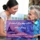 پرستار سالمند