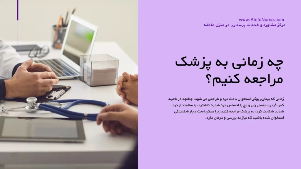 قویترین داروی پوکی استخوان
