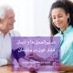  دستورالعمل ها و درمان فشار خون در سالمندان