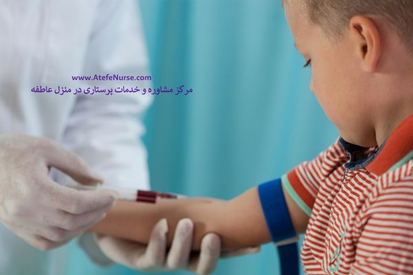 نمونه گیری خون در منزل برای کودکان