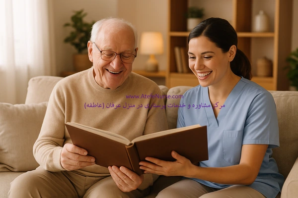 AtefeNurse-elderly nurse6 پرستار سالمند در منزل تهران با پرستار همدم